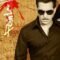 Dabang 2  | Salman Khan, Sonakshi Sinha,