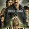 Drishyam full movie